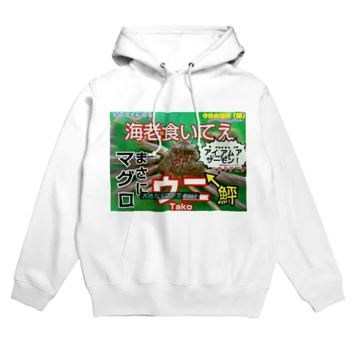 世界一情報量の多いカニ Hoodie