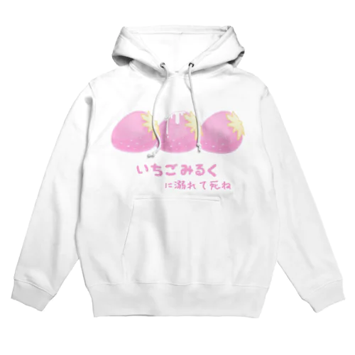 いちごみるくパーカー Hoodie