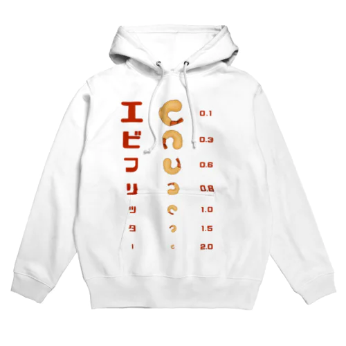 エビフリッター 視力検査 Hoodie