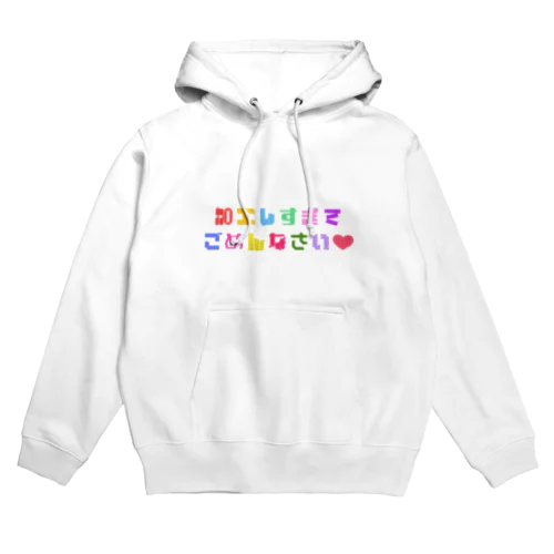 加工しすぎてごめんなさい❤️ Hoodie