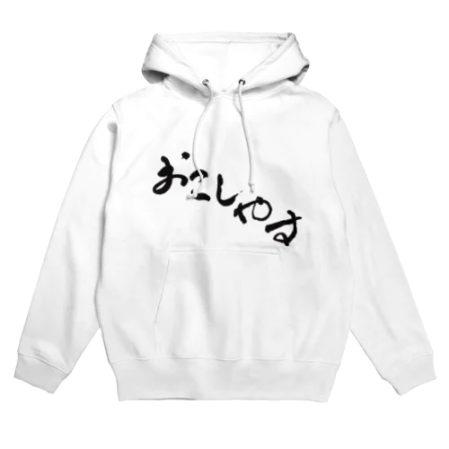 おこしやす Hoodie