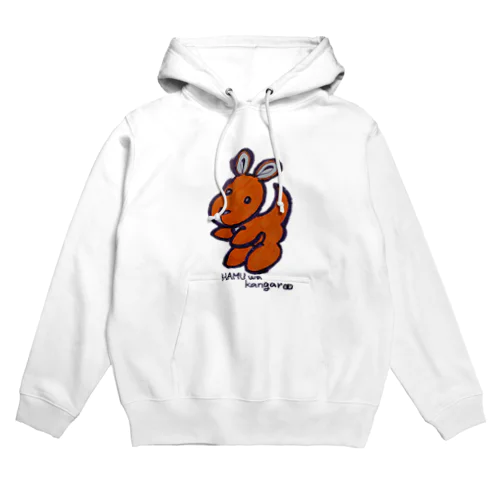 カンガルーの「HAMU」 Hoodie