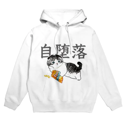 じだらくにゃんこ Hoodie