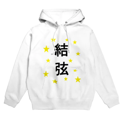 結弦　 Hoodie