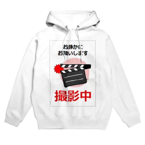 撮影中 Hoodie