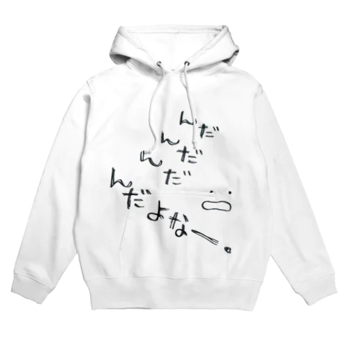 岩手っこ方言シリーズ Hoodie