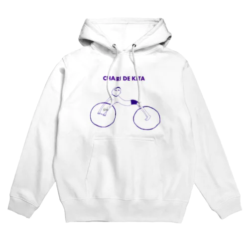 ユーモアサイクリングデザイン「チャリできた」」 Hoodie