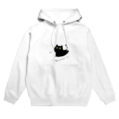 なーごくん Hoodie