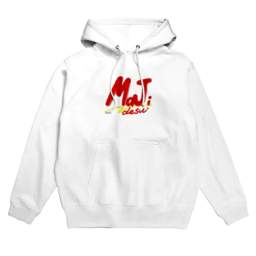 マジです Hoodie