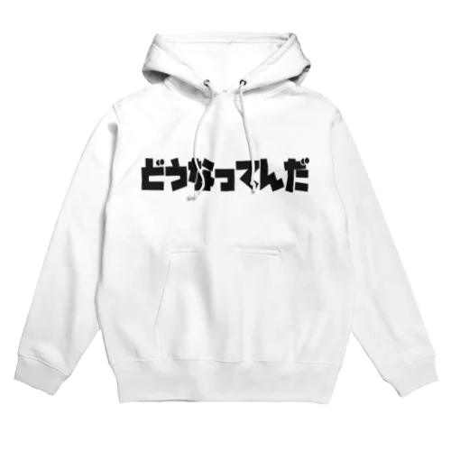 DOUNATTENDA series Hoodie