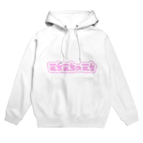 えちえち Hoodie