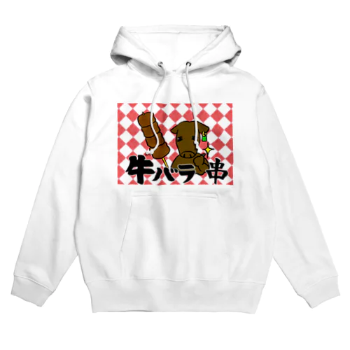 牛バラ串 Hoodie