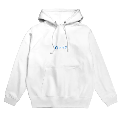 アオイソラ Hoodie