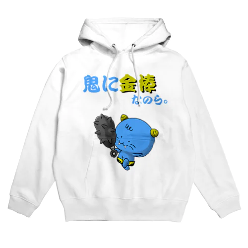 小鬼のコオニっころ Hoodie