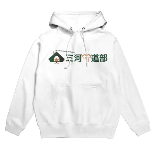 奥三河サ道部グッズ　横ロゴver Hoodie