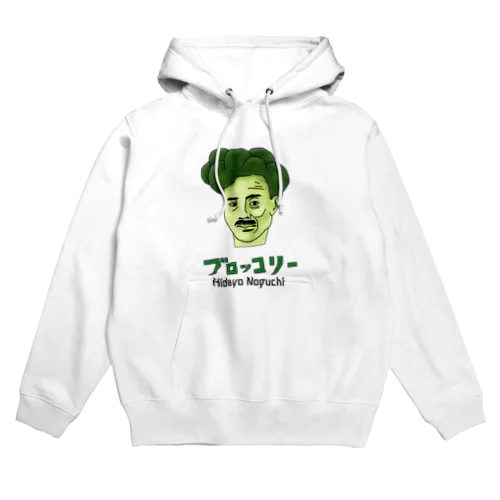 野口英世 ブロッコリー Hoodie