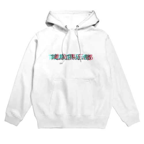 中華的健康倶楽部 Hoodie