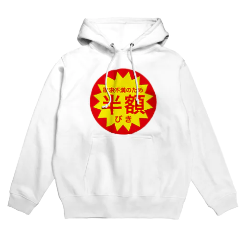 欲求不満のため・・・ Hoodie