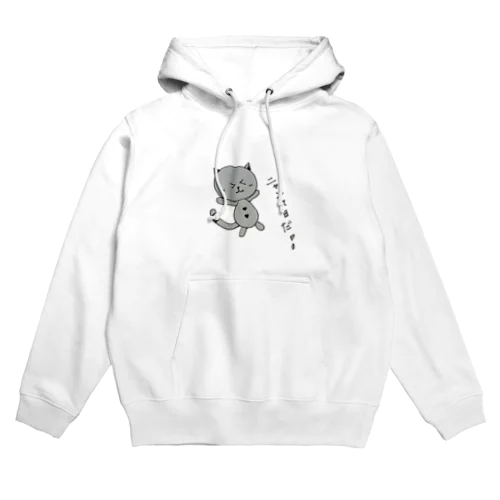 ニャンて日だ！ Hoodie