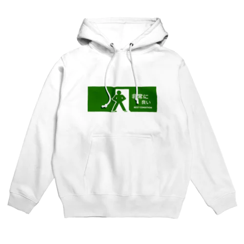 非常に良い  Hoodie