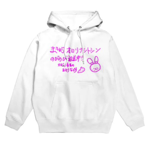 まき的オカリナシトシン（透過バージョン） Hoodie