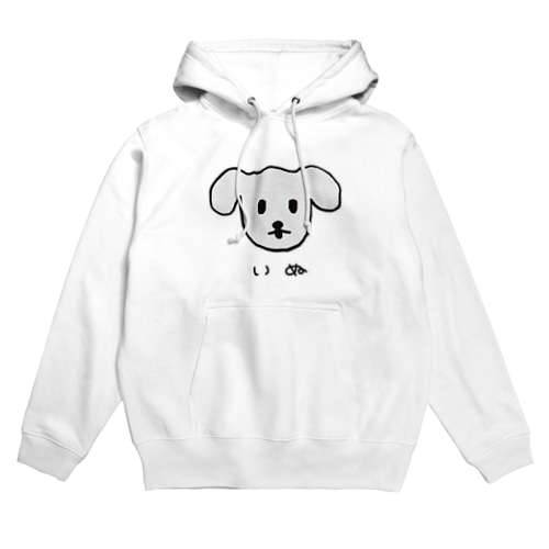 いぬ、うに、めんま Hoodie
