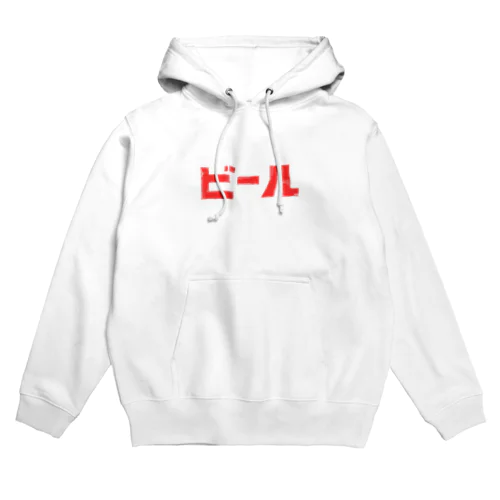 ビール Hoodie