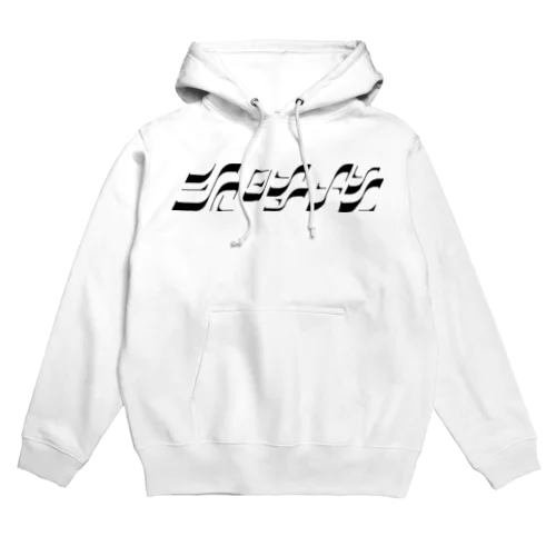 シンクロニシティ Hoodie