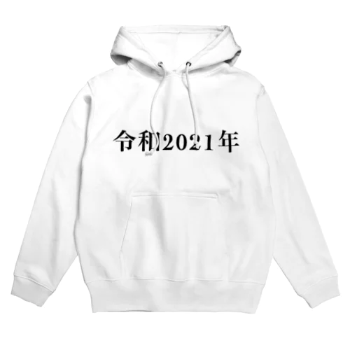 令和2021年 Hoodie