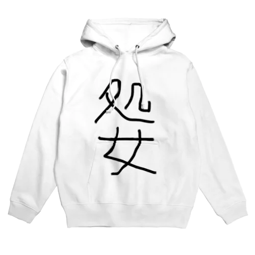 処女アイテム Hoodie