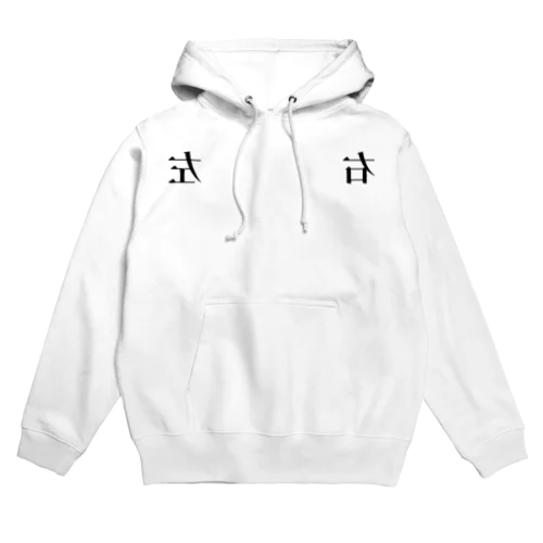 うゆさ Hoodie