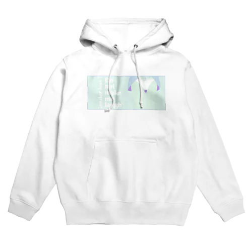 主張を囁く(ソーダ) Hoodie