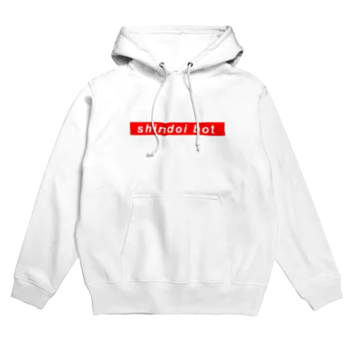 しんどいbot Hoodie