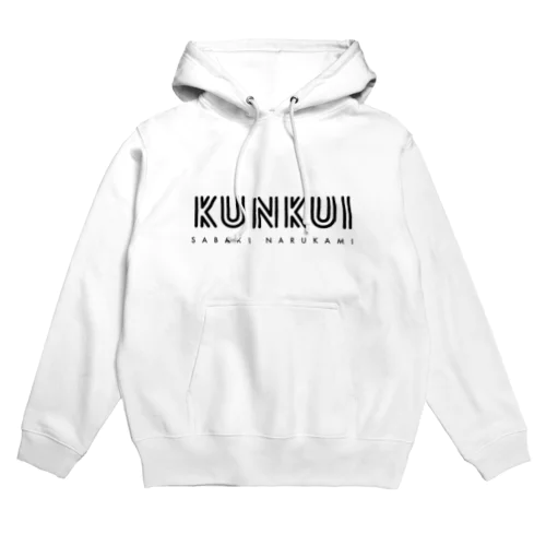 くんくいグッズ Hoodie