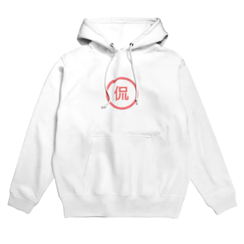 侃グッズ Hoodie