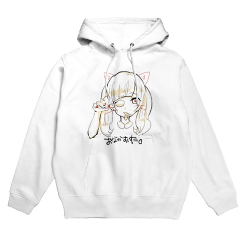 おなかすいたねこ Hoodie