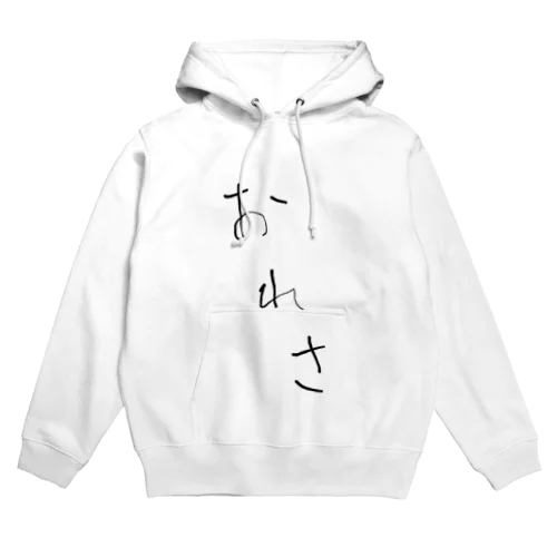 初めてのデートに。 Hoodie