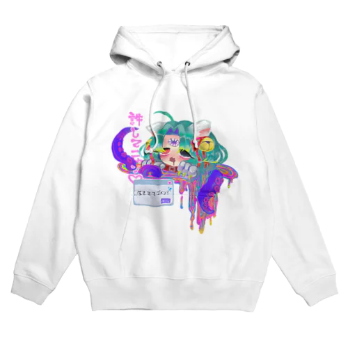 希死念慮ニャン♡ Hoodie