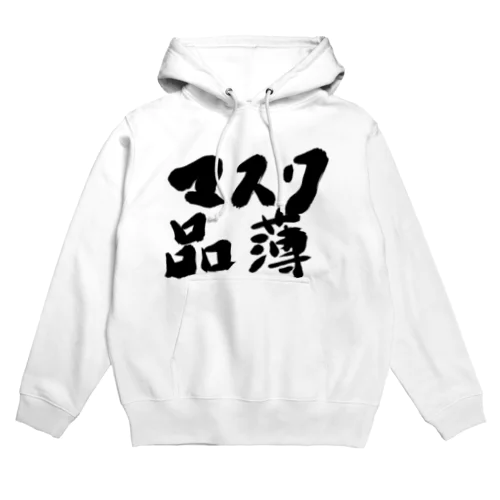 マスク品薄 Hoodie