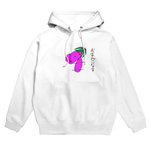 おぼんこなす Hoodie