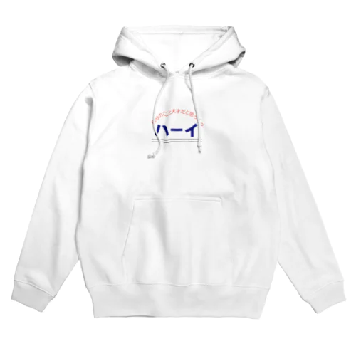 天才宣言 Hoodie