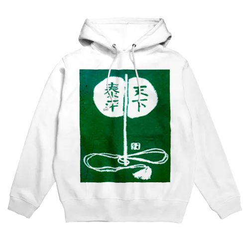 軍配どうり Hoodie