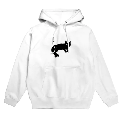 くろちゃん Hoodie