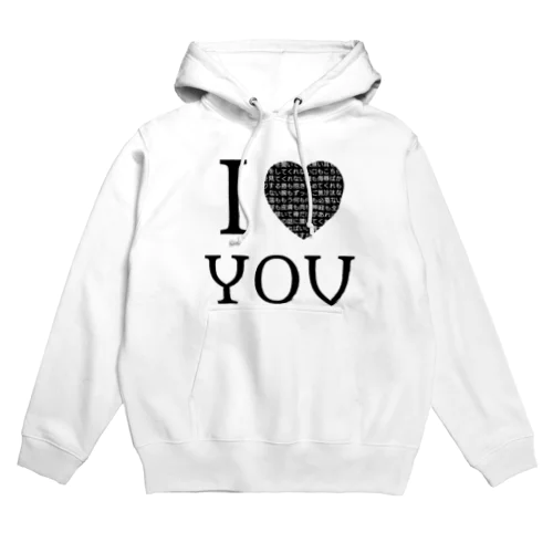 I【♡?】YOU Hoodie