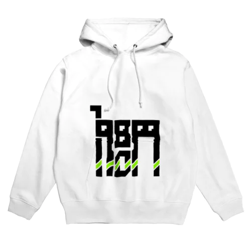 1980円のなにか Hoodie