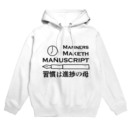 MANNERS MAKETH MANUSCRIPT/習慣は進捗の母 Hoodie