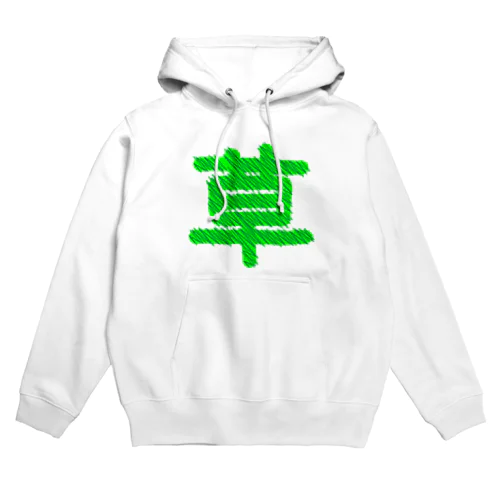 草草ぽぐちゃん Hoodie