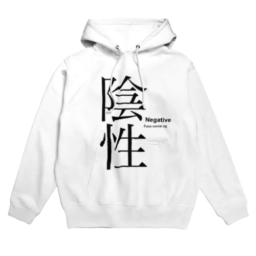 陰性 Hoodie