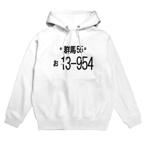 群馬55お13－954 Hoodie