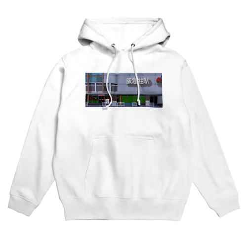 阪急桂駅 Hoodie